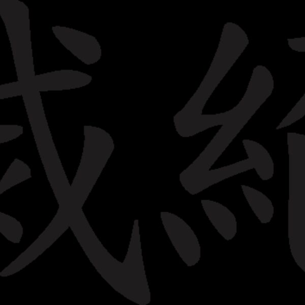 extinction Thumbnail