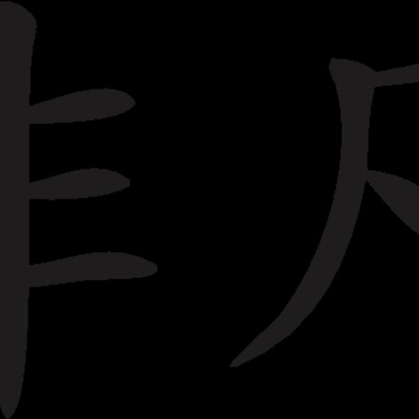 extraordinary Thumbnail